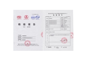 甲醛清除劑檢驗(yàn)報(bào)告
