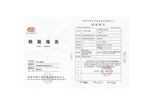 TVOC清除劑檢驗(yàn)報(bào)告
