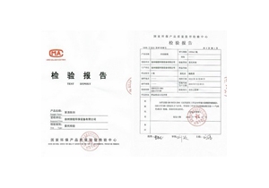 苯清除劑檢驗(yàn)報(bào)告
