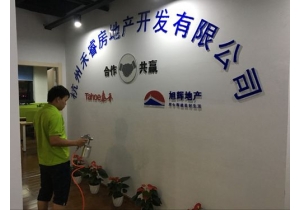 杭州睿禾房地地產(chǎn)空氣治理