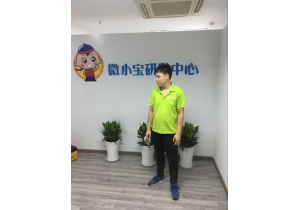 微小寶研發(fā)中心選擇美馨