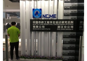 中國市政工程華北設計研究總院浙江分公司選擇美馨